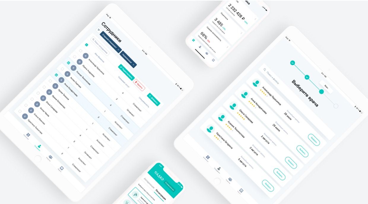 Адаптивный дизайн CRM Садко